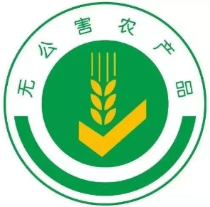 農業(yè)農村部召開制度改革座談會 食用農產品合格證將取代無公害認證