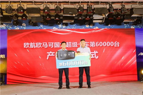 歐航歐馬可超級卡車國六產(chǎn)品動力及服務(wù)全面升級 助力供應(yīng)鏈管理服務(wù)創(chuàng)新